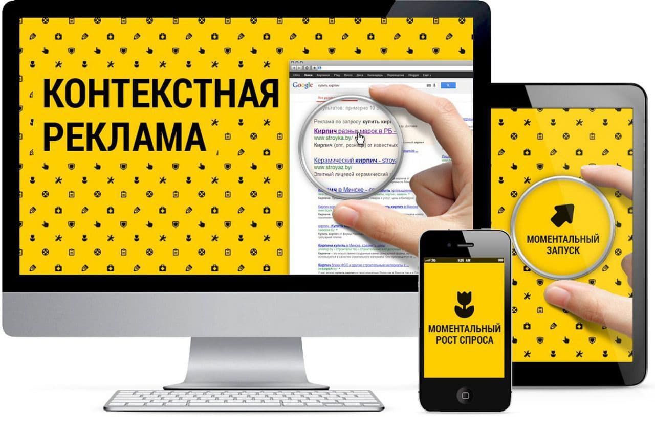 Студия Арт-Веб в Калининграде | Как правильно настроить контекстную рекламу на сайте